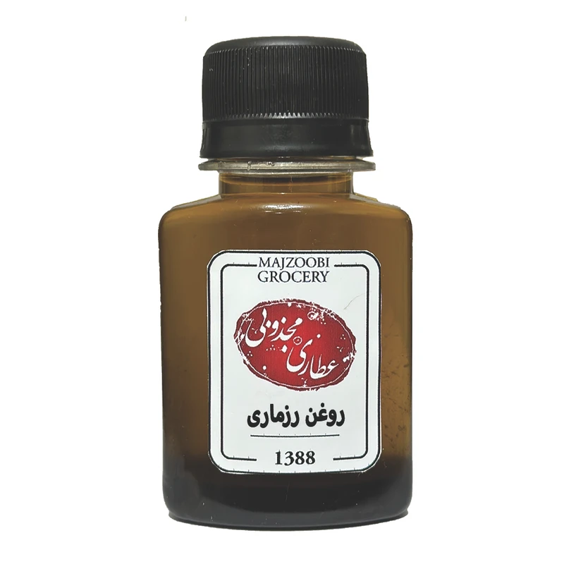 روغن رزماری عطاری مجذوبی کد 001 وزن 60 گرم