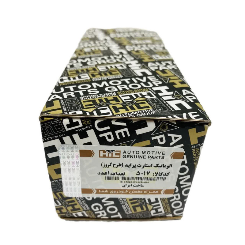 اتوماتیک استارت اچ آی سی کد 5017 مناسب برای پراید مجموعه دو عددی