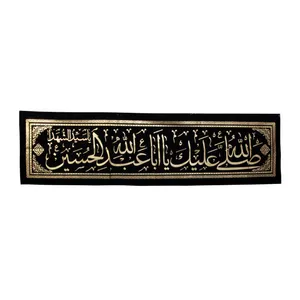    پرچم طرح یااباعبدالله الحسین کد PAR_037  