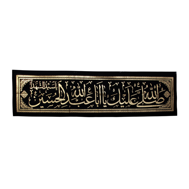    پرچم طرح یااباعبدالله الحسین کد PAR_037  