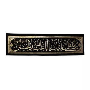 پرچم مدل صلی الله علیک یا اباعبدالله الحسین کد PAR_0037