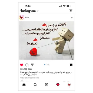 کارت پستال مدل مجموعه عاشقانه اینستاگرامی