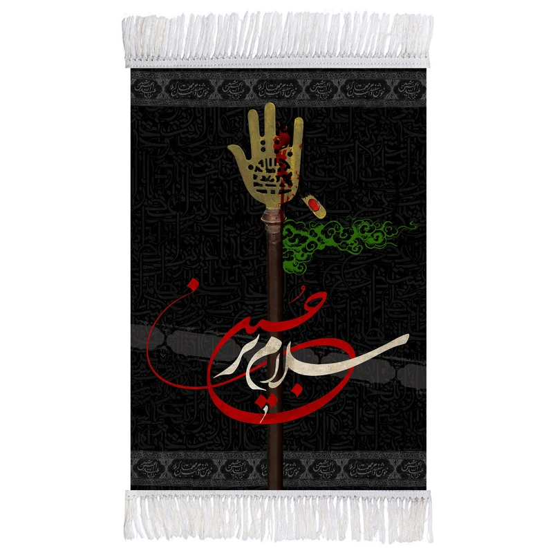 فرش ماشینی دیوارکوب اطلس آبی طرح سلام بر حسین مدل T2576