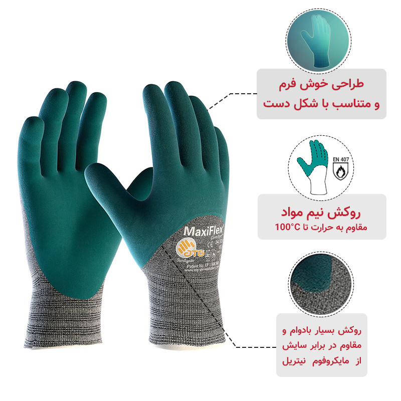 دستکش ایمنی ای تی جی مدل مکسی فِلکس کامفورت 925-34 دستکش ایمنی ای تی جی مدل مکسی فِلکس کامفورت 925-34