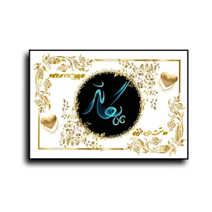 تابلو خطاطی طرح اسم يگانه کد b905
