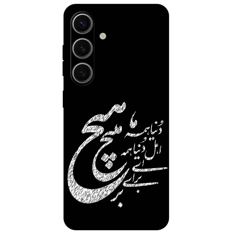 کاور مگافون طرح تایپوگرافی مدل 2390 مناسب برای گوشی موبایل سامسونگ Galaxy S24 Plus