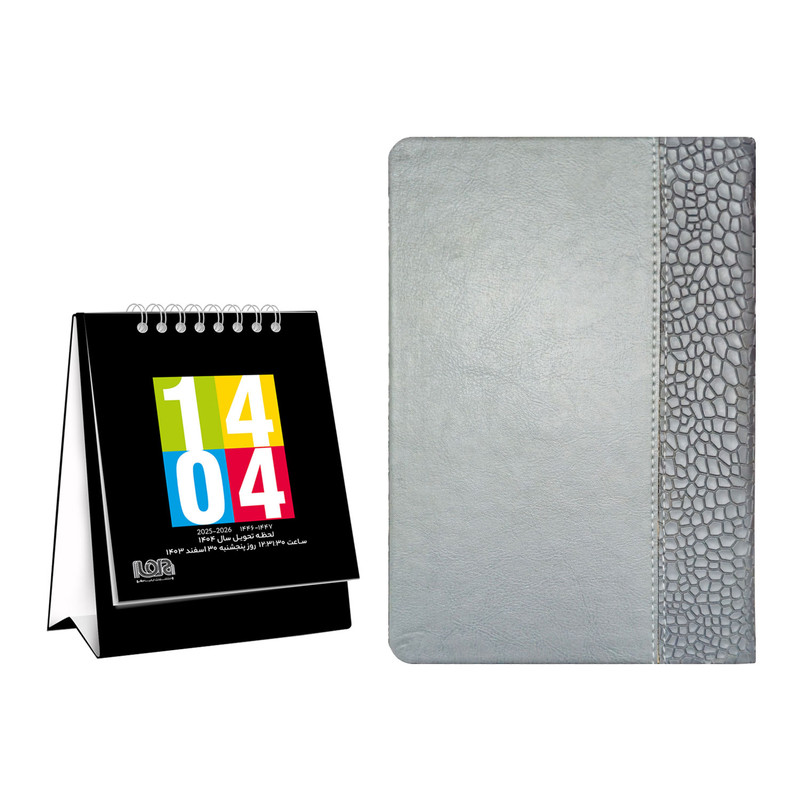 سالنامه سال 1404 انتشارات ایلیامهر کد 117006450 به همراه تقویم رومیزی