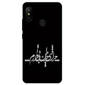 Megafone Typography 2387 Cover For Xiaomi Mi Mix 2s