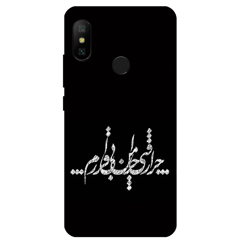 کاور مگافون طرح تایپوگرافی مدل 2387 مناسب برای گوشی موبایل شیائومی Mi Mix 2s