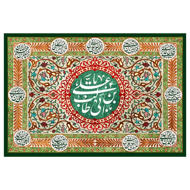 پرچم مدل امام علی علیه السلام کد 301.5580