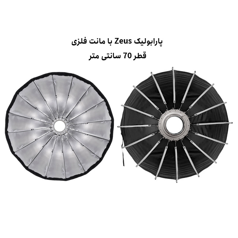 سافت باکس پارابولیک زئوس مدل para 70