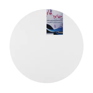  بوم نقاشی جهان بوم مدل NIL_CRCL سایز 80x80 سانتی متر