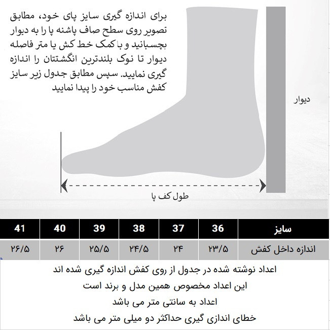 کفش زنانه مدل 159004502