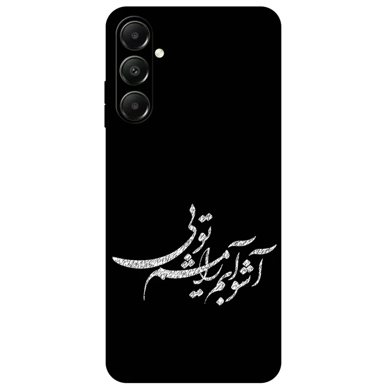 کاور مگافون طرح تایپوگرافی مدل 2391 مناسب برای گوشی موبایل سامسونگ Galaxy A05S     