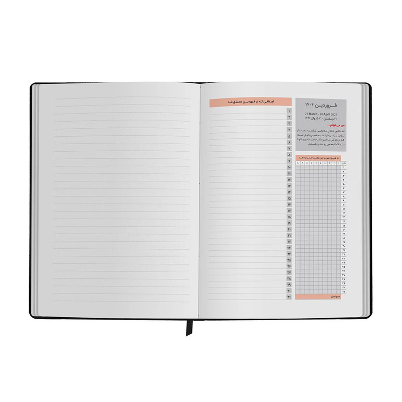 سالنامه سال 1404پاپکو مدل آکادمیک کد CR-718