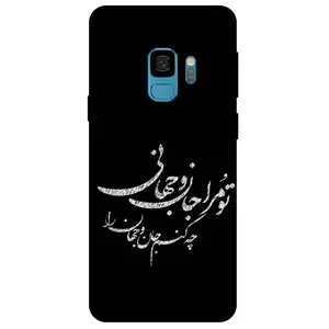 Megafone Typography 2388 Cover For Samsung Galaxy S9