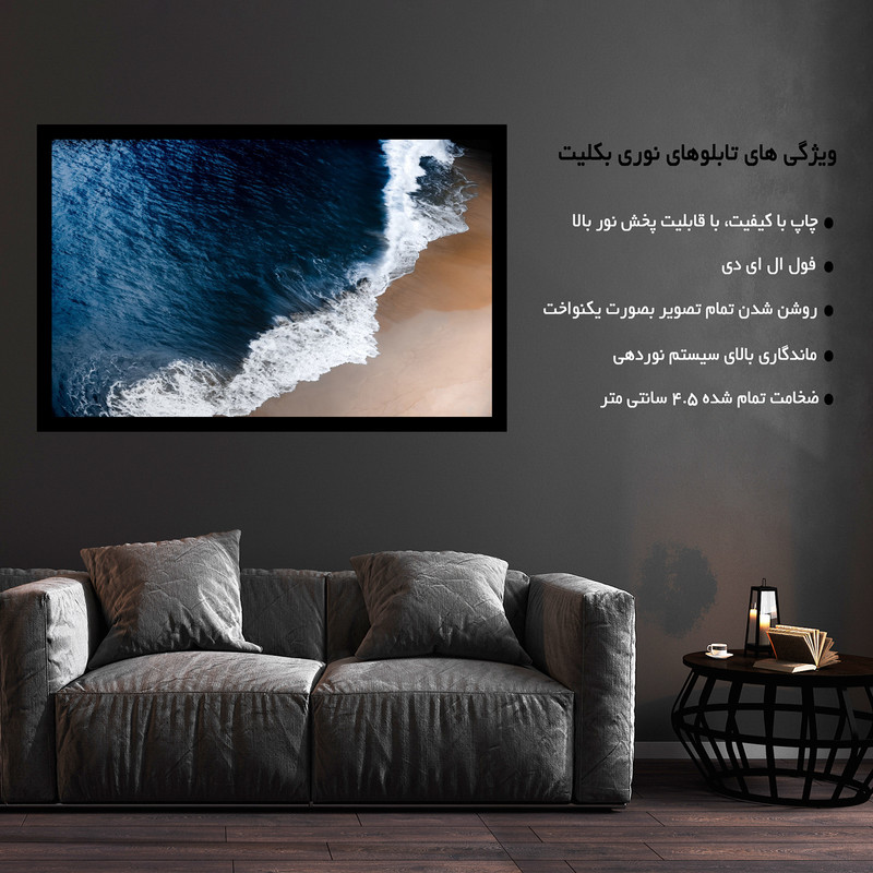 تابلو نوری بکلیت طرح امواج ساحلی اقیانوس مدل B-MO1549