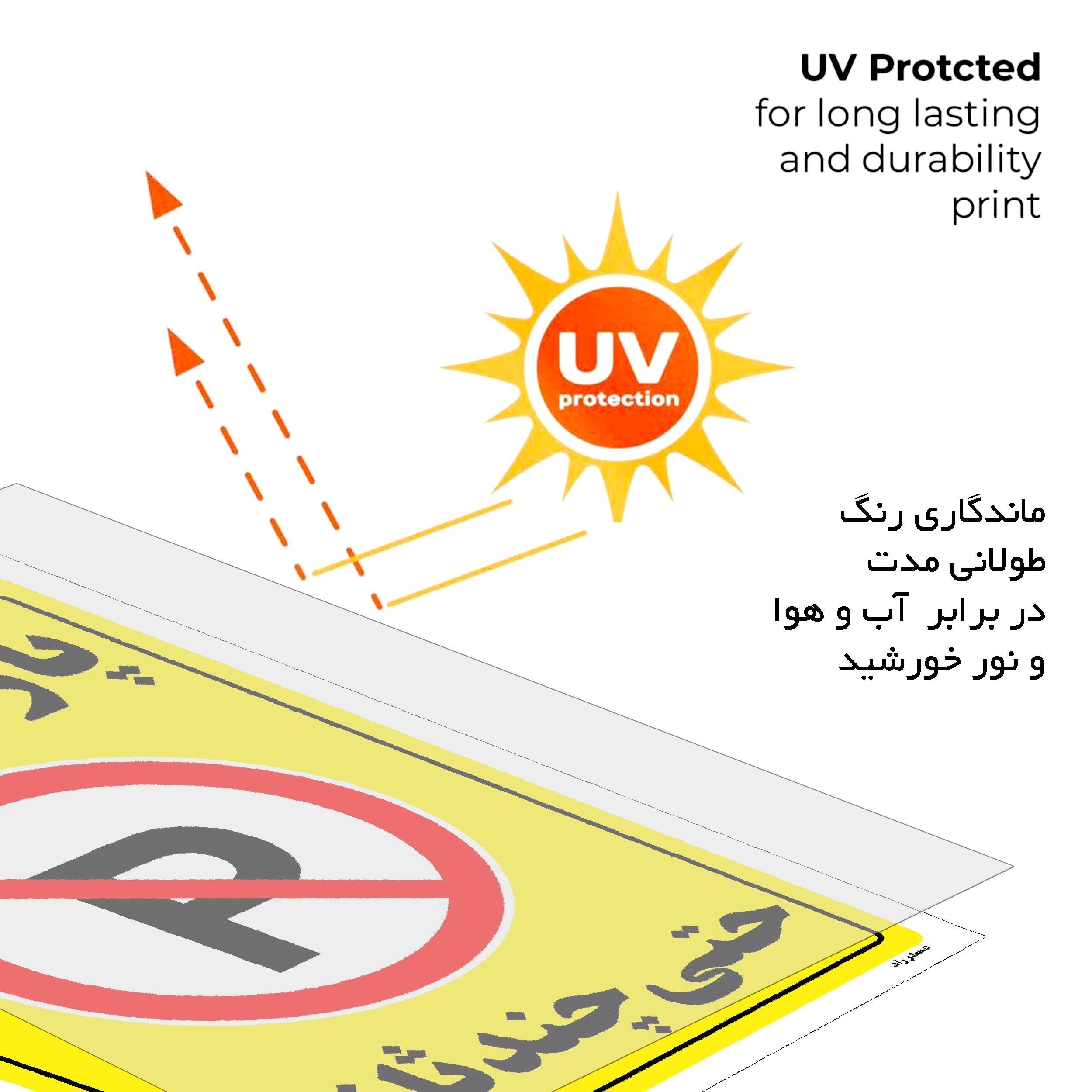 برچسب ایمنی مستر راد طرح پارک ممنوع حتی چند ثانیه مدل HSE-OSHA-1377 برچسب ایمنی مستر راد طرح پارک ممنوع حتی چند ثانیه مدل HSE-OSHA-1377