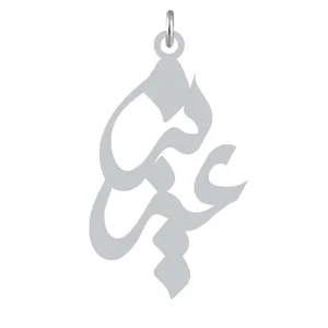 آویز گردنبند نقره کرابو طرح عزیز مدل Kn2-753