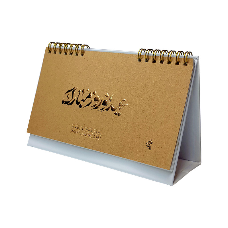  تقویم رومیزی سال 1401 پدیده نقش مدل soft Cover عید نوروز