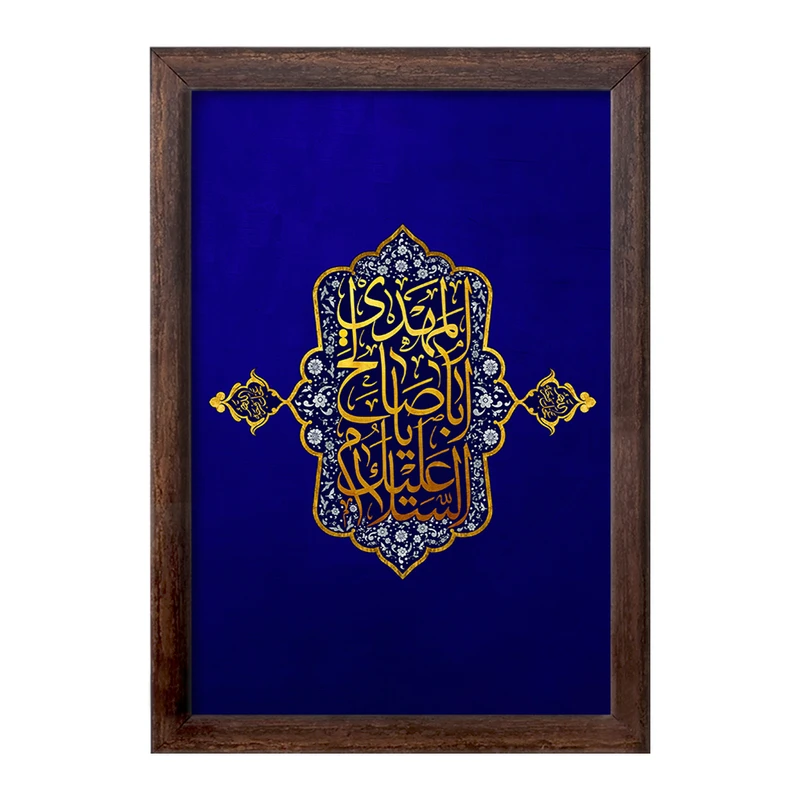 تابلو خندالو طرح حضرت مهدی کد 29942