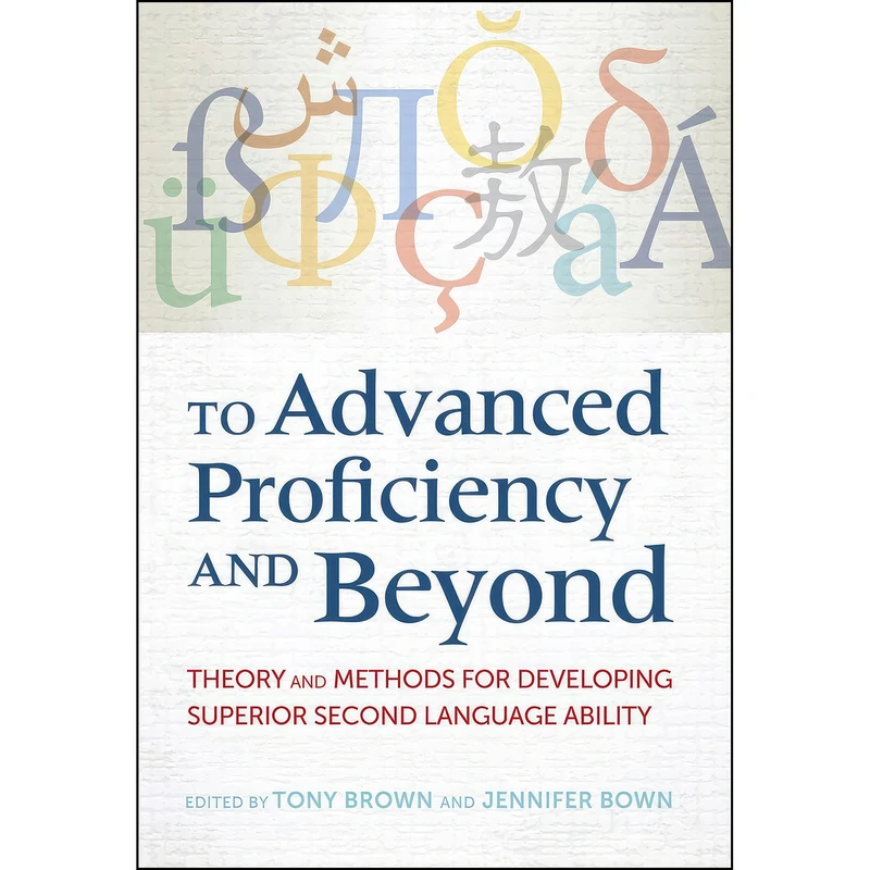 کتاب To Advanced Proficiency and Beyond اثر Tony Brown and Jennifer Bown انتشارات Georgetown University Press