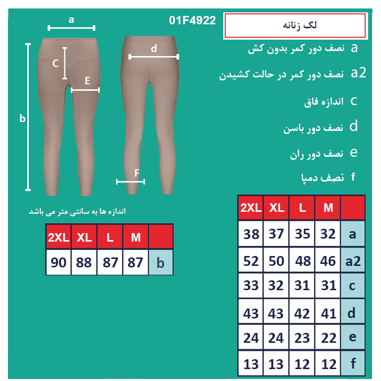 لگینگ زنانه پاتن جامه مدل 101631010066430