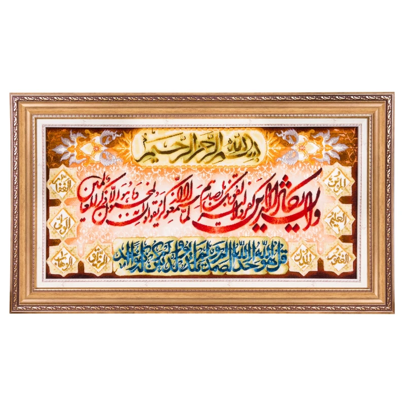 تابلو فرش دستباف سی پرشیا مدل و ان یکاد و سوره توحید کد 903782