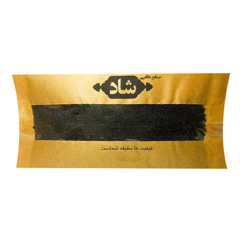 سیاه دانه ممتاز صنایع غذایی شاد - 250 گرم