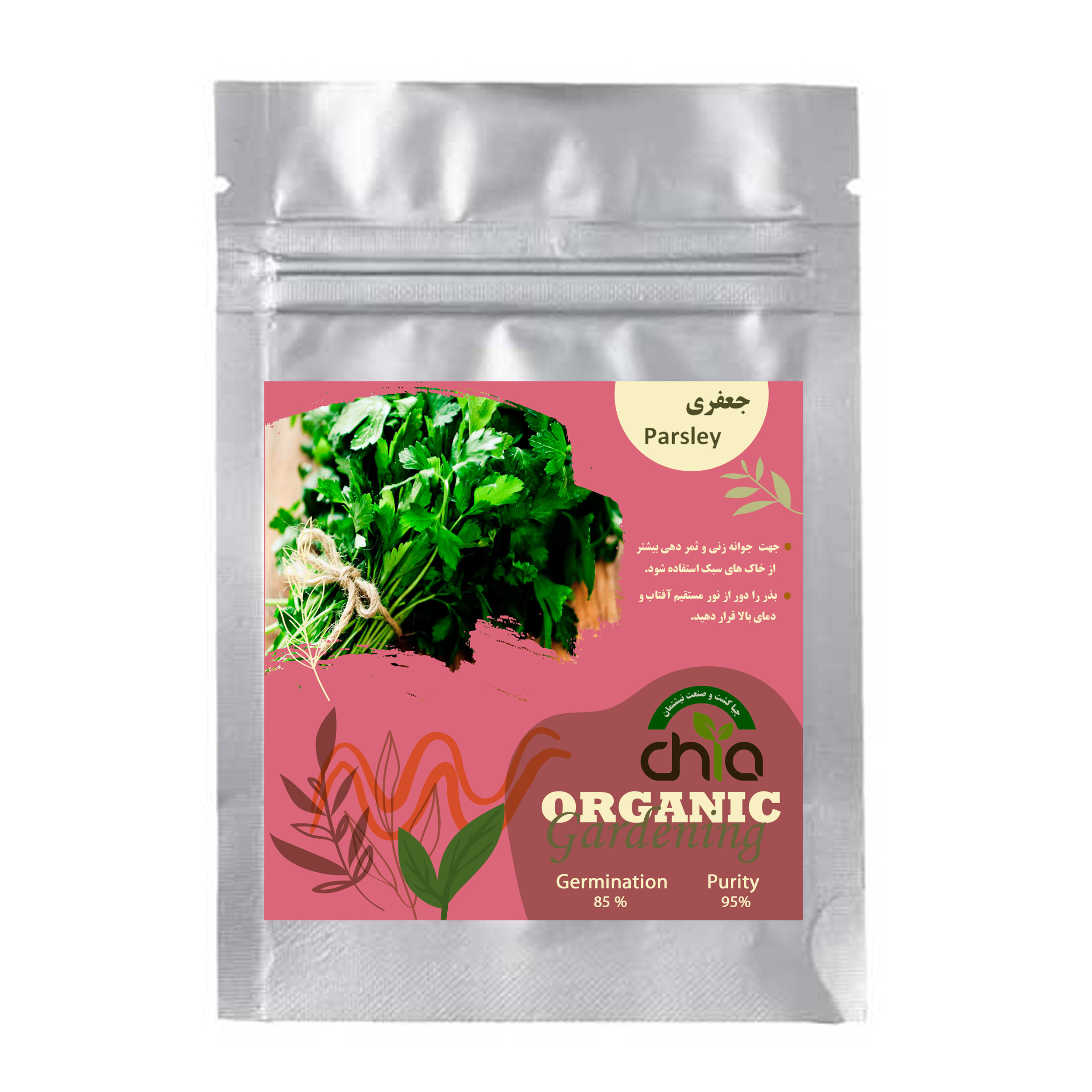 بذر جعفری چیا کد V02