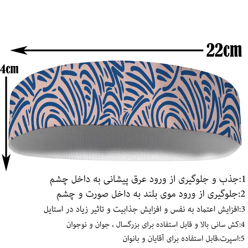 هدبند ورزشی آی تمر مدل 516