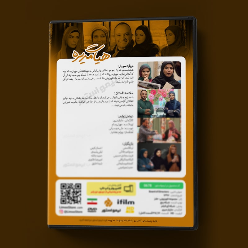 سریال هیئت مدیره اثر مازیار میری