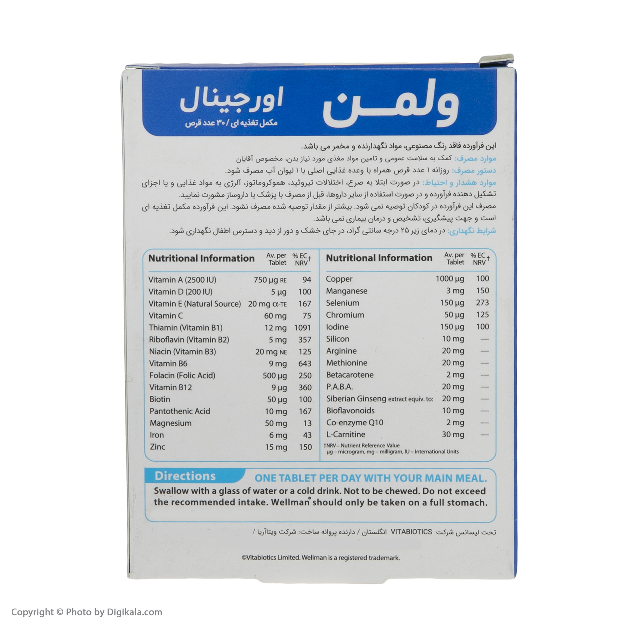 قرص ول من اورجینال ویتابیوتیکس مخصوص آقایان بسته 30 عددی قرص ول من اورجینال ویتابیوتیکس مخصوص آقایان بسته 30 عددی