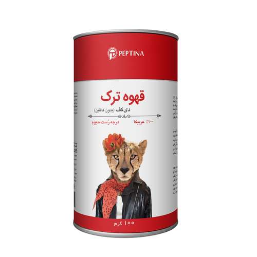 قهوه ترک بدون کافئین  100% عربیکا پپتینا - 100 گرم 