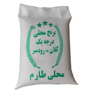 برنج محلی طارم گیلان - 10 کیلوگرم