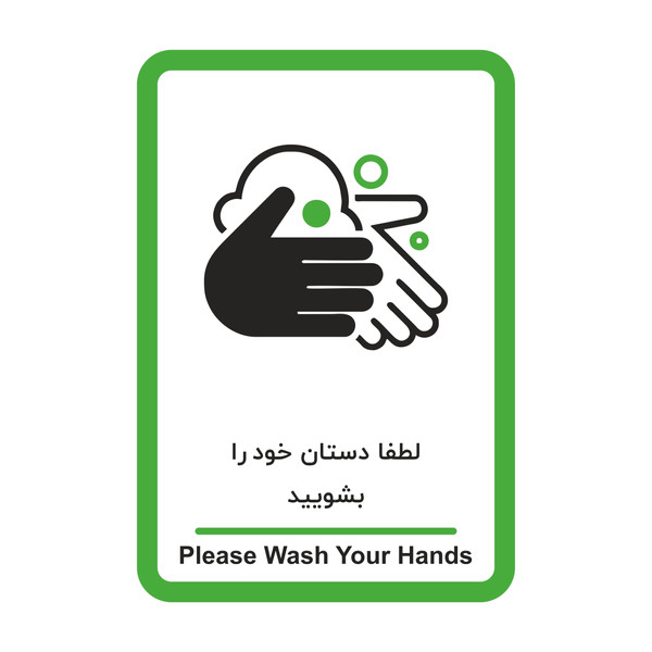 برچسب ایمنی طرح لزوم شستشوی دست ها مدل HSE 017 بسته 2 عددی