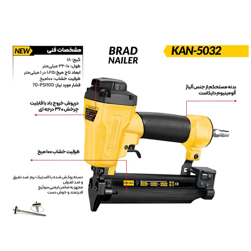 میخ کوب بادی کنزاکس مدل KAN-5032