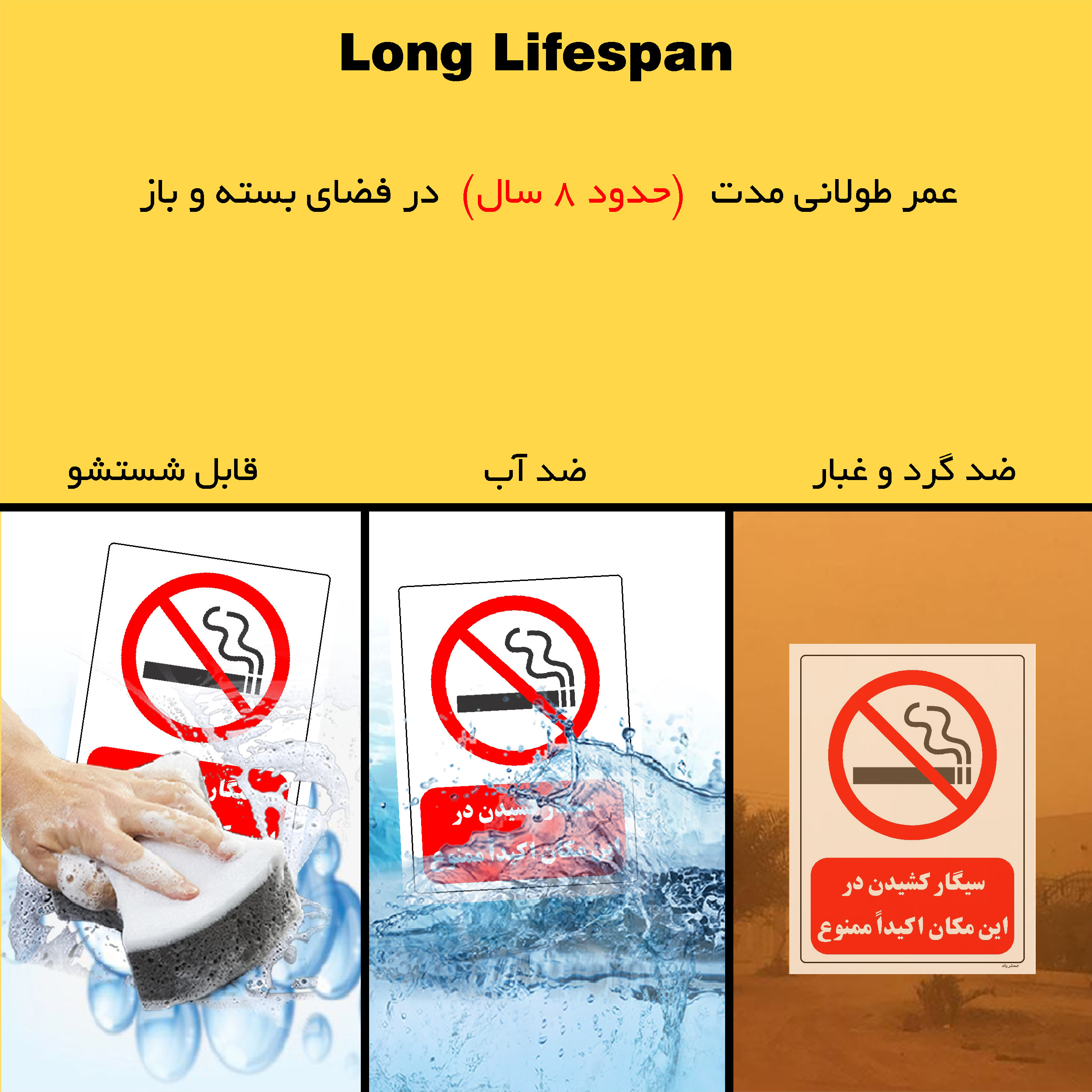 برچسب ایمنی مستر راد طرح سیگار کشیدن در این مکان اکیدا ممنوع مدل HSE-OSHA-0703