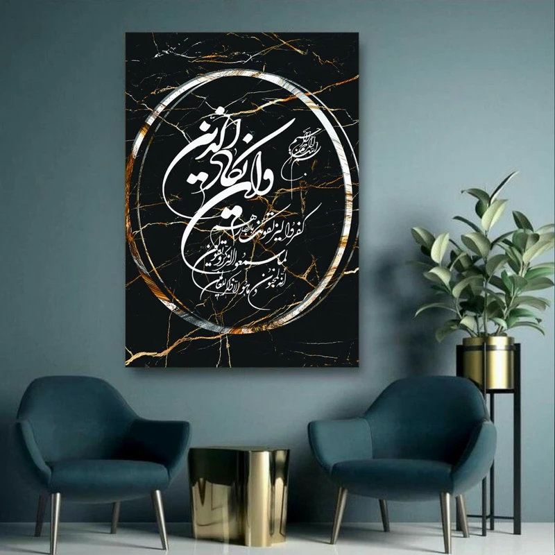 پوستر طرح مخمل مذهبی و آیه مدل آیت الکرسی (3) کد PD130465