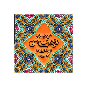 کاشی مدل سنتی طرح شعر کدz0132