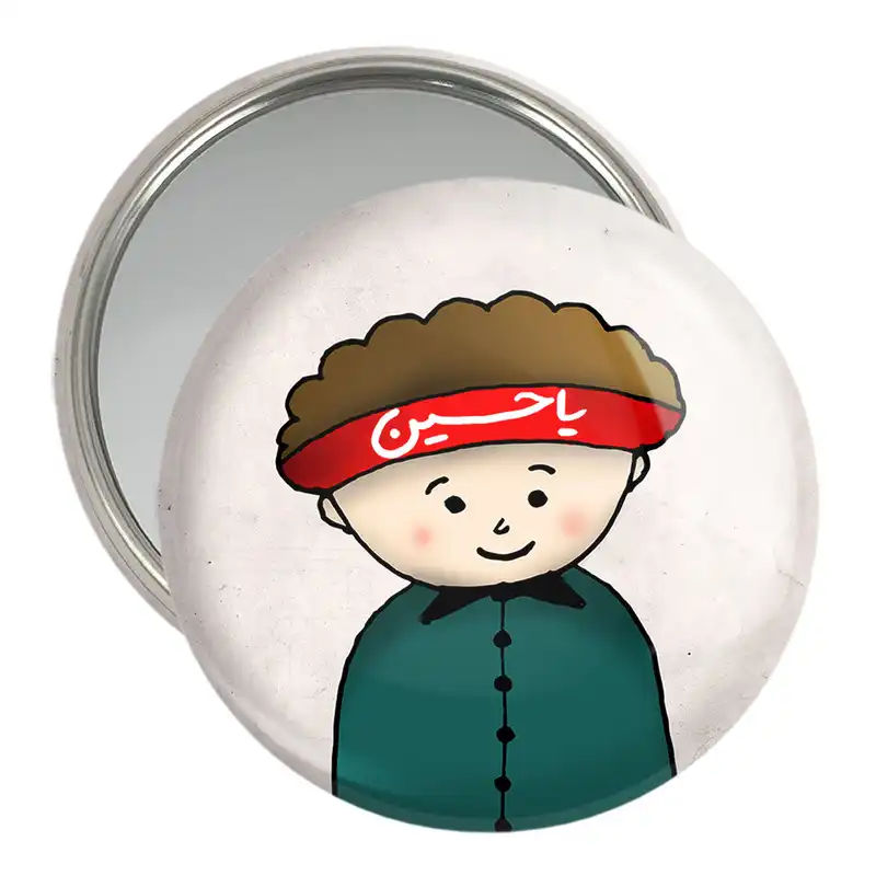 آینه جیبی خندالو مدل کودکانه محرم و اربعین امام حسین کد 7657