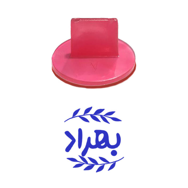 مهر حس آمیزی مدل برگی طرح بهراد مهر حس آمیزی مدل برگی طرح بهراد