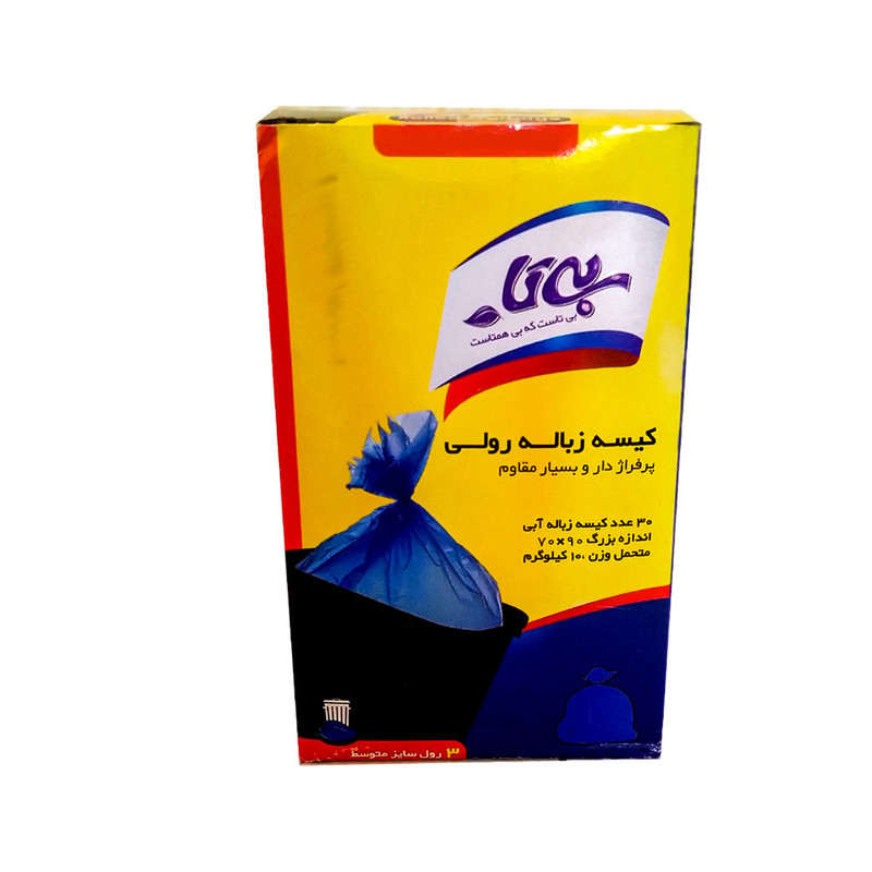 کیسه زباله بی تا مدل سه رول