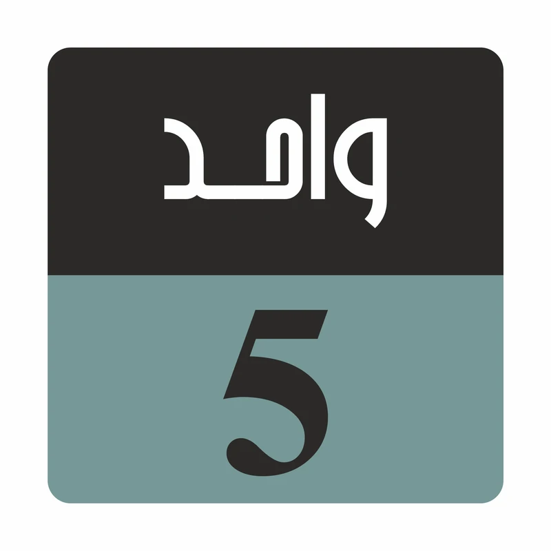 تابلو راهنما مدل R S واحد 5
