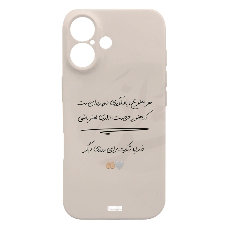 کاور قاب موبایل علوی مدل SML مناسب برای گوشی موبایل اپل iPhone 16