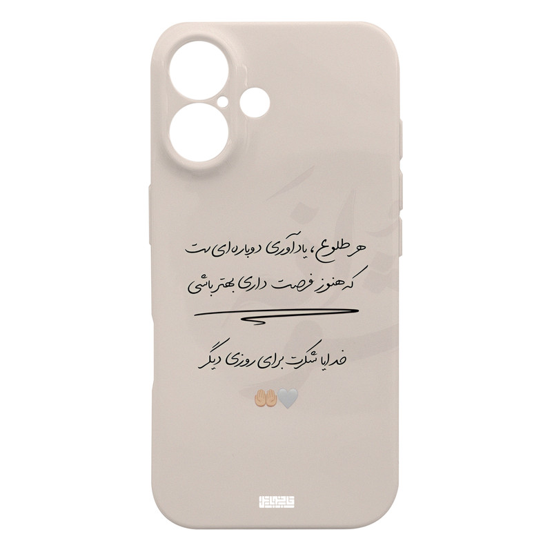 کاور قاب موبایل علوی مدل SML مناسب برای گوشی موبایل اپل iPhone 16