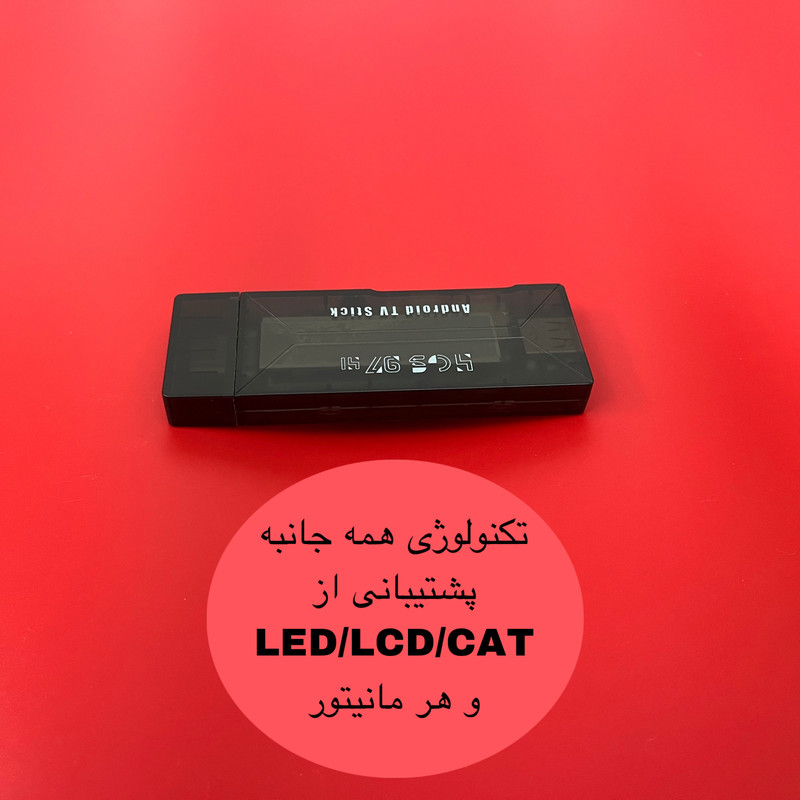 اندروید باکس مدل HCS97 H1 اندروید باکس مدل HCS97 H1