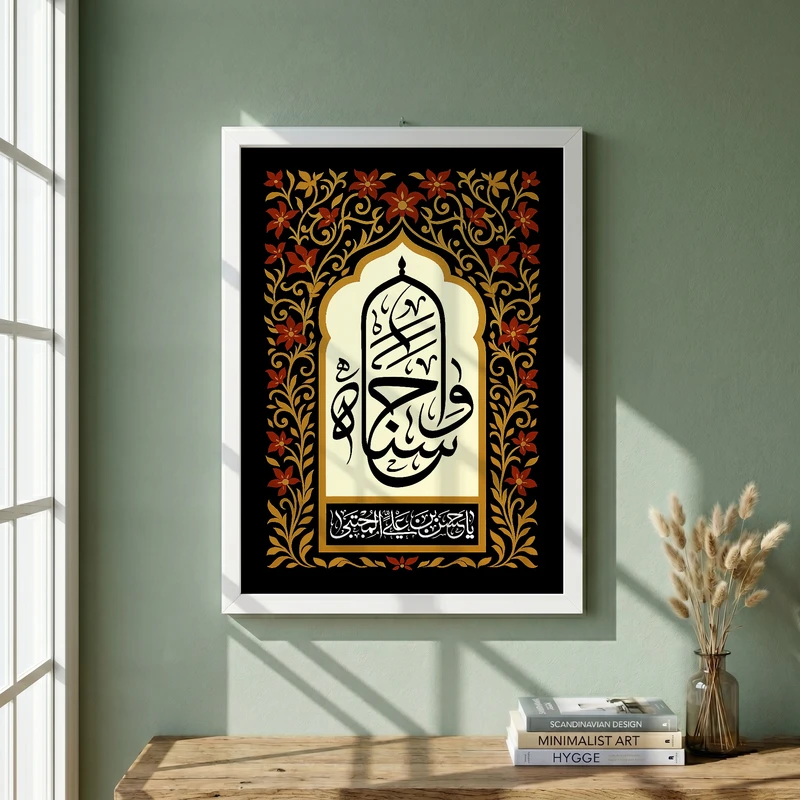 تابلو طرح شهادت امام حسن (ع) مدل G14294 فریم سفید
