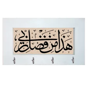 جاکلیدی مدل هذا من فضل ربی کد 005