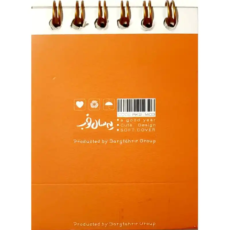 تقویم رومیزی سال 1403 طرح رویا